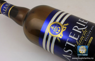 pivo-asterie-blanche-belgium-beer.jpg