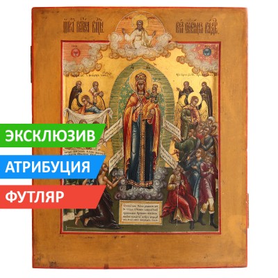 kupit'-ikonu-bogorodicy-vseh-skorbjashhih-radost'-dr0466.jpg
