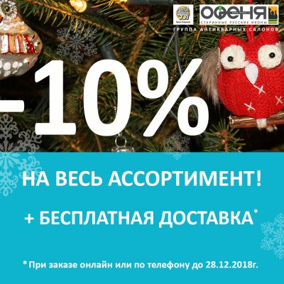 Banner -10% na vse-1.jpg