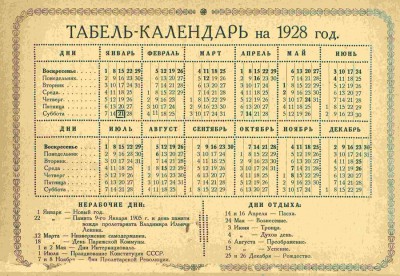 1928 (2).jpg