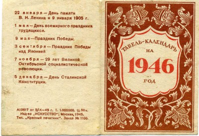 1946.jpg