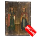Старинная икона на дереве священномученики Харлампий и Власий, икона для финансов, икона для исцеления. Россия, Слобода Борисовка, XIX век. Старинная икона на дереве священномученики Харлампий и Власий, икона для финансов, икона для исцеления. Россия, Слобода Борисовка, XIX век.