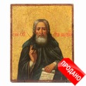 Икона преподобный Сергий Радонежский, на золоте. Россия, Москва, XIX век. Икона преподобный Сергий Радонежский, на золоте. Россия, Москва, XIX век.