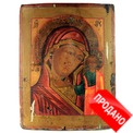 Старинная икона Богородица Казанская, защитница всего рода человеческого. Россия, XIX век. 