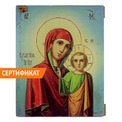 Вы можете купить старинную икону Казанской Пресвятой Богородицы. Россия, Санкт-Петербург, XIX век.