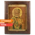 Старинная печатная икона святой Николай Чудотворец. Россия, XIX век-начало XX века.